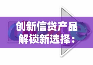 2025年南京借钱吧：看看这五个分期有额度的网贷口子