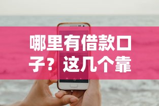 2025年身份证贷款5000秒下：推荐5个逾期严重负债高能下款的平台