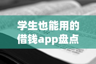 2025年在湖南贷款平台哪家好下款，罗列5个什么贷款不上征信平台