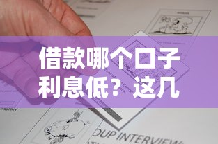 2025年广东农村借钱买车，整合5个易通过的网贷平台