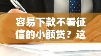 金豆豆口子系列有哪些？真实体验分享这几个平台靠谱吗