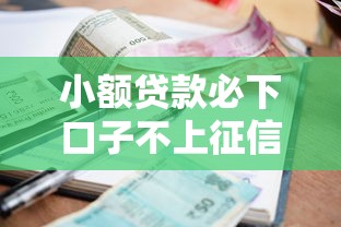 中介贷款口子来源分析|这些渠道到底靠不靠谱? 中介贷款口子来源分析|这些渠道到底靠不靠谱?