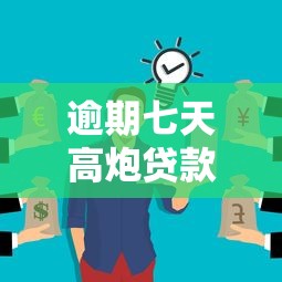 2025年一张营业执照就能贷款，整合5个无视征信黑户口子