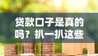 征信花了怎么处理干净？3个步骤教你修复信用记录