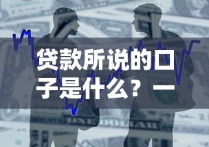 2025年怎样用微信信用分借钱呢：推荐5个和小象优品一样好下款的口子