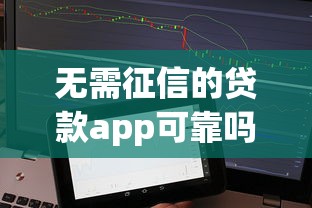 2025年网上贷款借钱平台：公布五个12月独家贷款的app