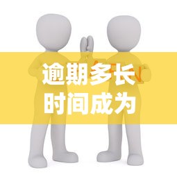 2025年微信私人借钱急需18岁：罗列5个网贷容易下款的平台