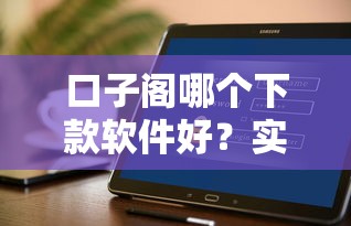 2025年小花贷款下款容易吗安全吗：整理5个70岁可以贷款的平台