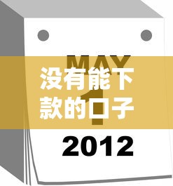 2025年微信零钱充值可以借钱嘛？罗列五个平台借钱快速安全容易通过