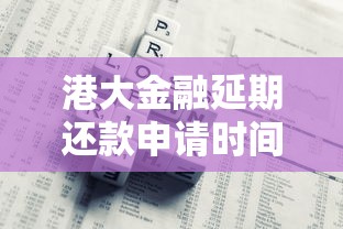 2025年分期房子借钱？整理5个新口子