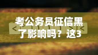 2025年白借看不看征信记录，看看这五个正规平台借钱