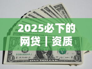 哪里有户口簿货款了口子？这几个合法渠道别错过