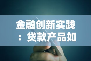 2025年什么应用上征信好下款：公布5个黑户百分百下款的平台