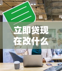 农商贷款口子大神：靠谱渠道怎么找？这几个细节必须懂