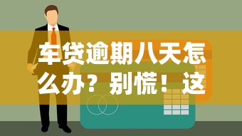 2025年网上小额贷款哪个平台好下款，分享5个2025花户风控必过的口子论坛
