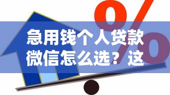 豆豆钱征信花了好通过吗？真实测评+避坑指南