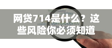 2025年百分百能放款的网贷：看看这5个征信花了可以借钱的网贷app