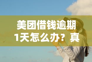 2025年仁天融贷款容易下款吗？试试这五个放款快的贷款平台