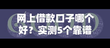 放款很快的小额借贷软件有哪些？这5个平台最快10分钟到账