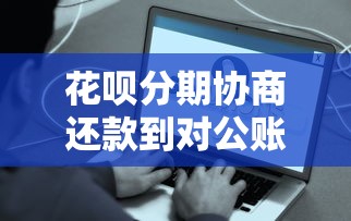 晚上秒下款的口子有哪些？这5个渠道审核快、到账稳！