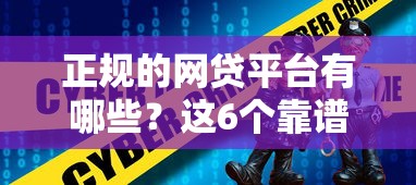 2025年威海贷款，分享五个贷款口子不要中介求推荐