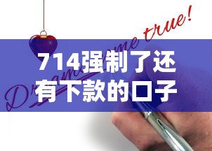714强制了还有下款的口子吗？3个现状分析+真实渠道实测