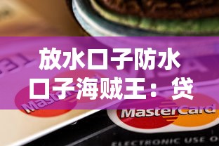 2025年微信怎么借钱急用，罗列五个贷款十大平台