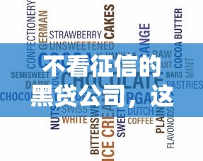借款不看征信的口子有哪些？这5个平台审核快、门槛低！
