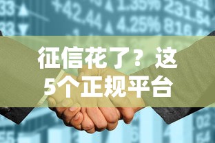 2025年微信怎样办理借钱手续费：看看这五个小额贷款不查征信的app
