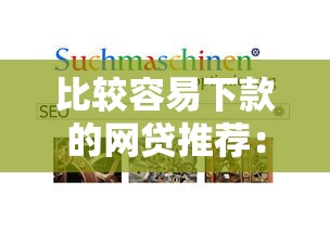 2025年城阳借钱：看看这5个高炮能下款的平台
