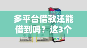 征信花了有办法办车贷吗？5招教你顺利通过审批