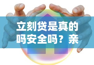 2025年好嗨呦下款，分享五个80岁到90岁老人借款平台推荐