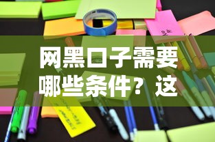 网贷逃废债标准：这5种行为可能让你进黑名单！