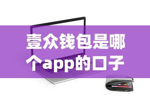 14天小贷口子大全｜短期周转平台实测+避坑指南