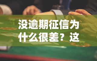 能借几百块的网黑口子靠谱吗？真实经历分享避坑指南