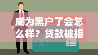 2025年榕树贷款征信花好下款吗：公布5个贷款平台排行榜