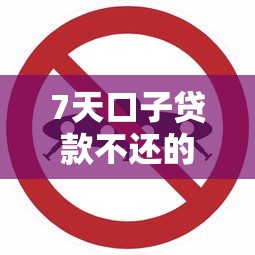 2025年布丁小贷看不看征信：分享5个容易下款的网贷平台