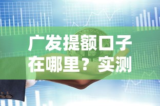 2025年哥有钱好下款吗？试试这五个借钱平台不看综合评估的软件
