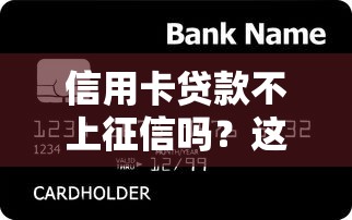 额度高下款快的贷款平台有钱花 真实体验分享这三点要注意