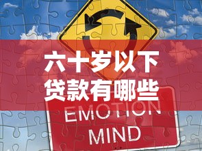 优享钱包是哪里的口子？真实测评+正规平台推荐