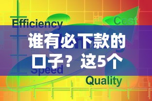 谁有必下款的口子？这5个低门槛平台实测靠谱