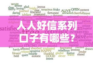 人人好信系列口子有哪些？5个正规低息平台实测对比