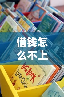 借钱怎么不上征信？悄悄告诉你这些合法渠道