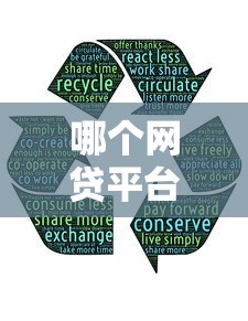 哪个网贷平台好下款？实测推荐这5家靠谱平台