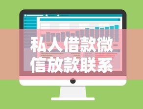 私人借款微信放款联系方式抚州？本地人推荐3个正规渠道
