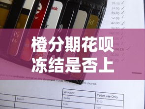 2025放水口子我爱卡：新规下贷款攻略藏着哪些惊喜？