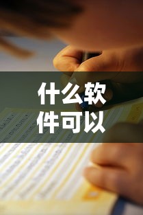 什么软件可以贷款不看征信？这5个靠谱平台亲测有效
