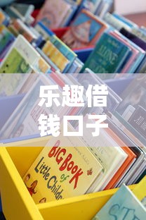 乐趣借钱口子在哪里？3个渠道实测帮你避坑