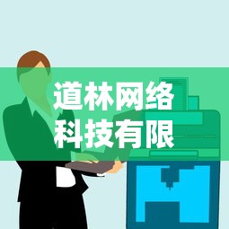 道林网络科技有限公司贷款正规吗？5个靠谱平台对比分析
