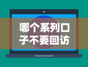 哪个系列口子不要回访？5大免审核平台实测对比